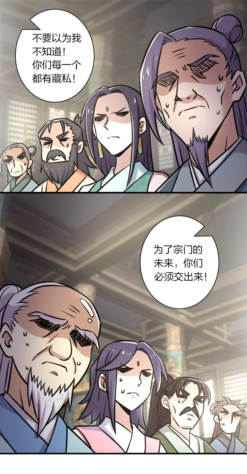 006 夜入师姐闺房 第2页