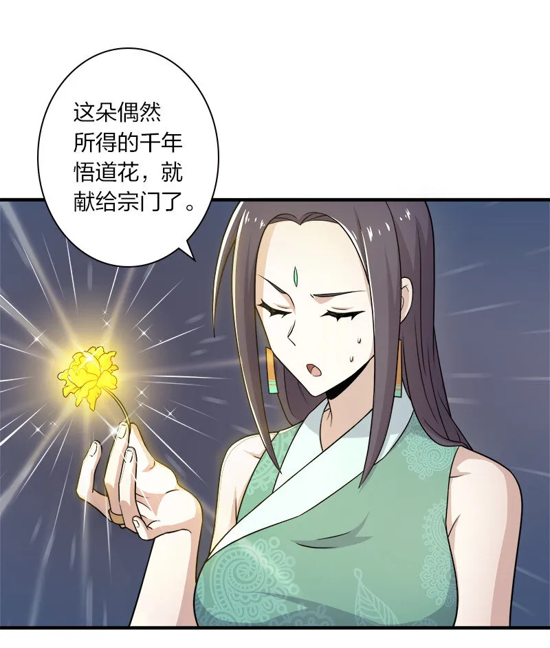 006 夜入师姐闺房 第3页