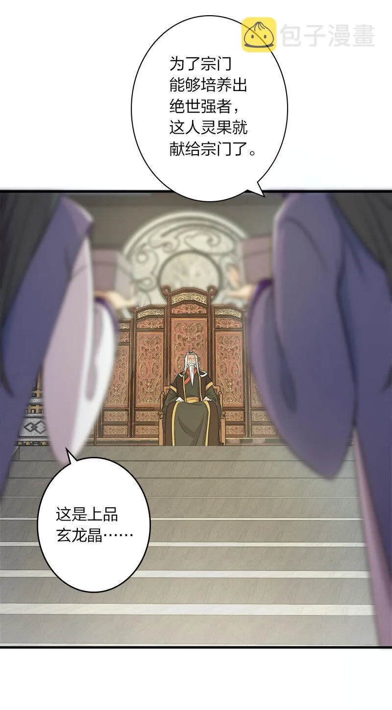 006 夜入师姐闺房 第4页