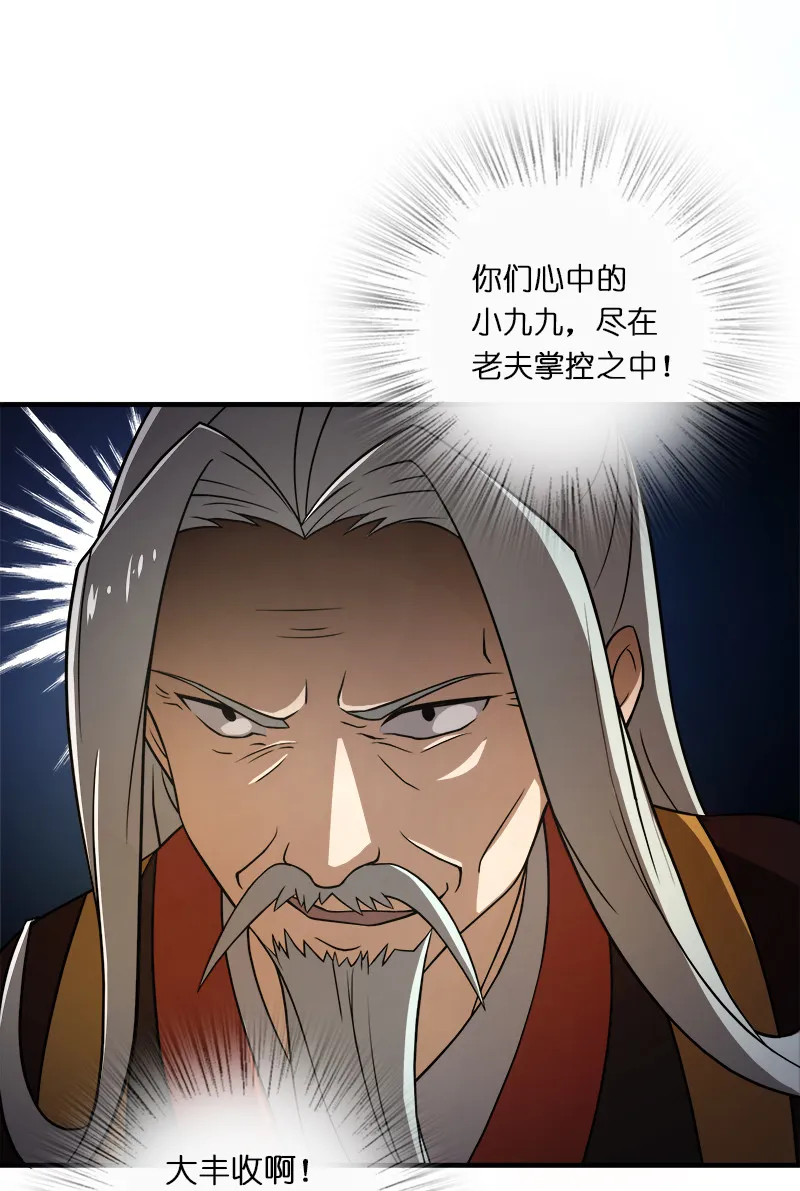 006 夜入师姐闺房 第5页