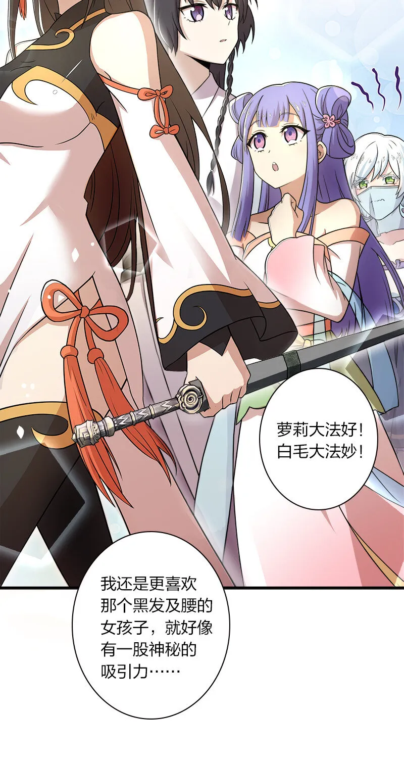 006 夜入师姐闺房 第8页