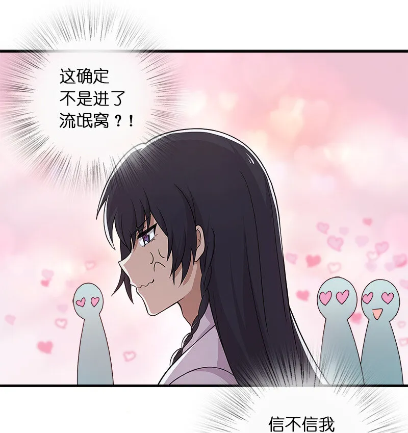 006 夜入师姐闺房 第9页