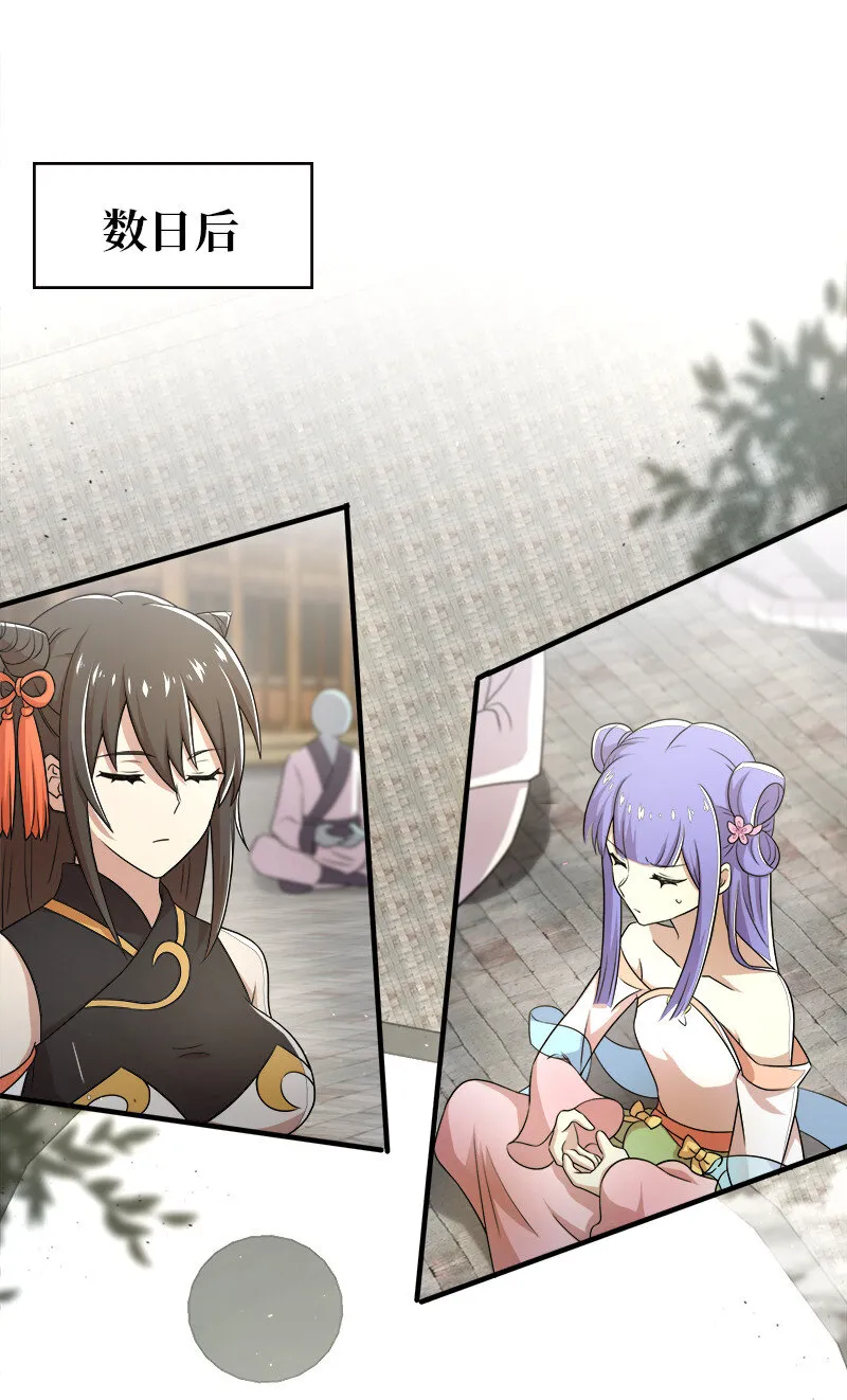 006 夜入师姐闺房 第13页
