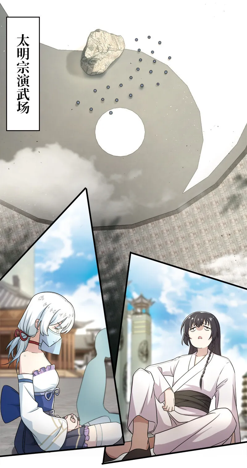 006 夜入师姐闺房 第14页