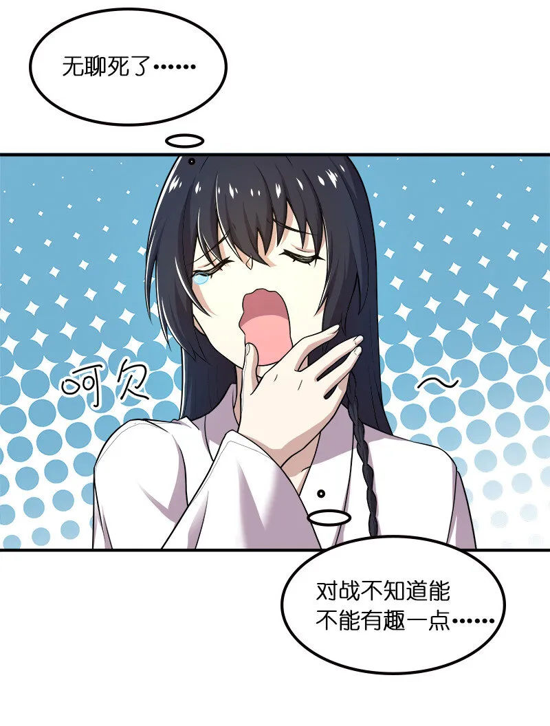 006 夜入师姐闺房 第16页