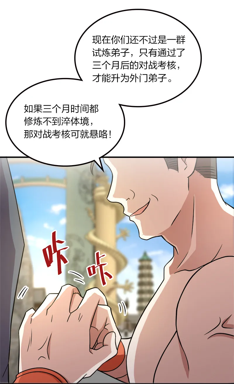 006 夜入师姐闺房 第18页