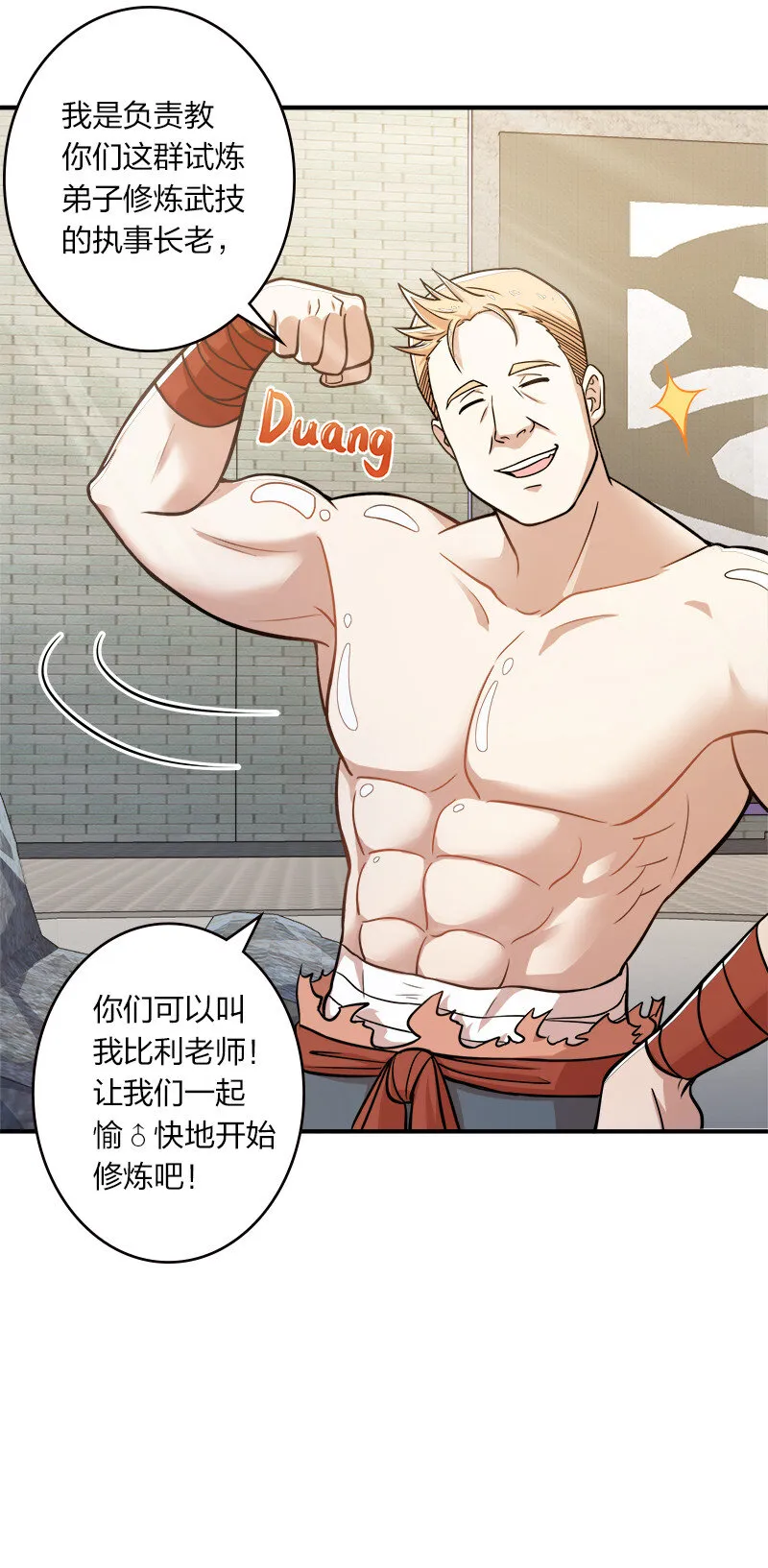 006 夜入师姐闺房 第21页