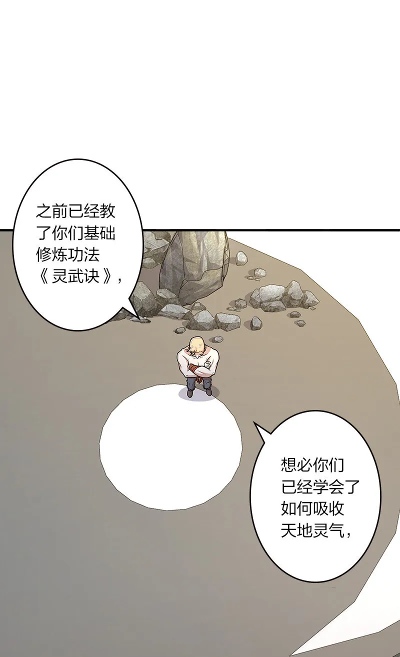 006 夜入师姐闺房 第22页