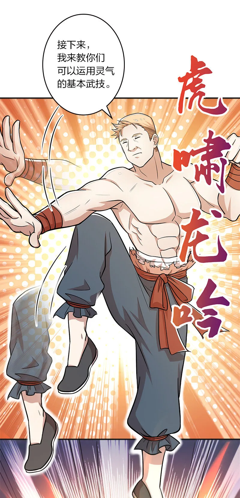 006 夜入师姐闺房 第24页