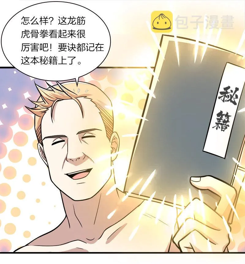 006 夜入师姐闺房 第26页