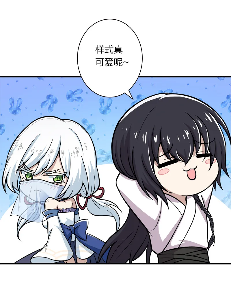006 夜入师姐闺房 第29页
