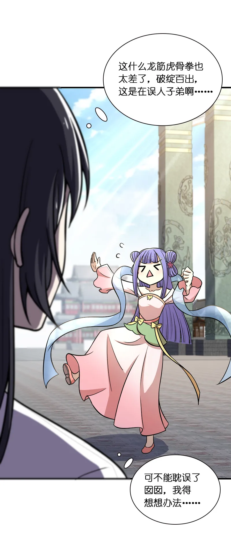 006 夜入师姐闺房 第30页