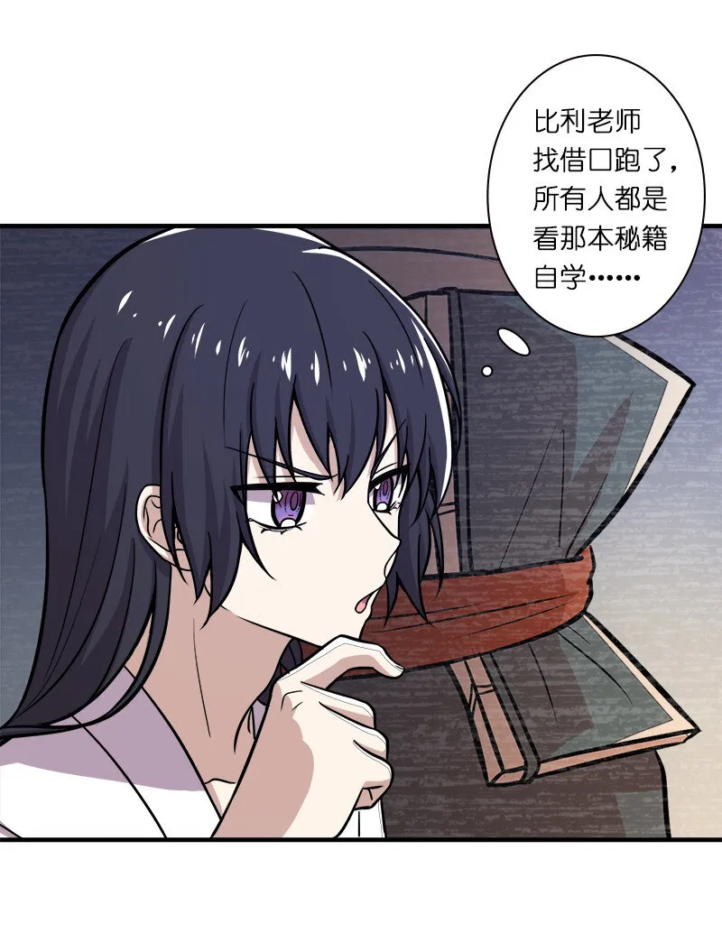 006 夜入师姐闺房 第31页