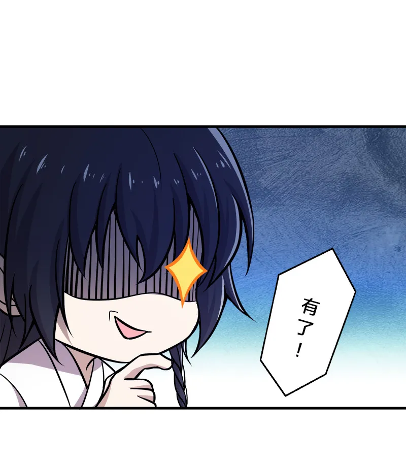 006 夜入师姐闺房 第32页