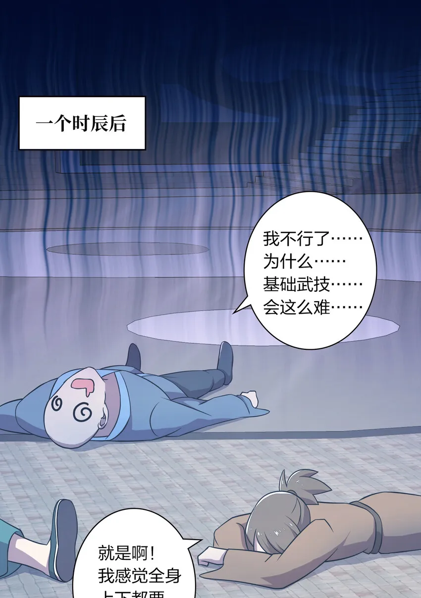 006 夜入师姐闺房 第33页