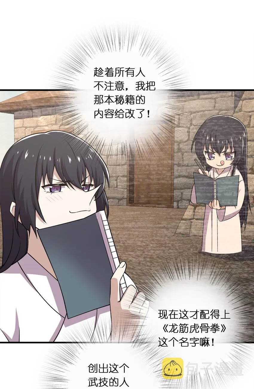 006 夜入师姐闺房 第35页
