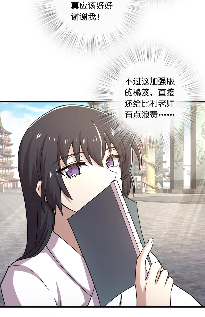 006 夜入师姐闺房 第36页