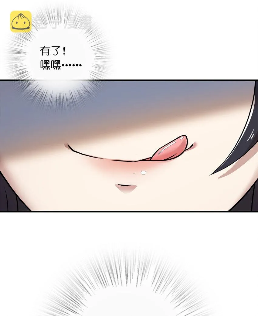 006 夜入师姐闺房 第37页