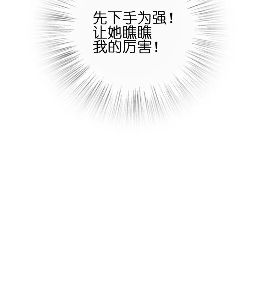 006 夜入师姐闺房 第38页