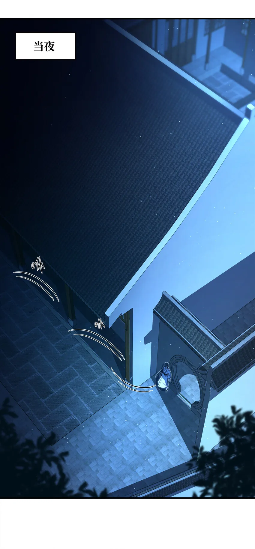 006 夜入师姐闺房 第39页