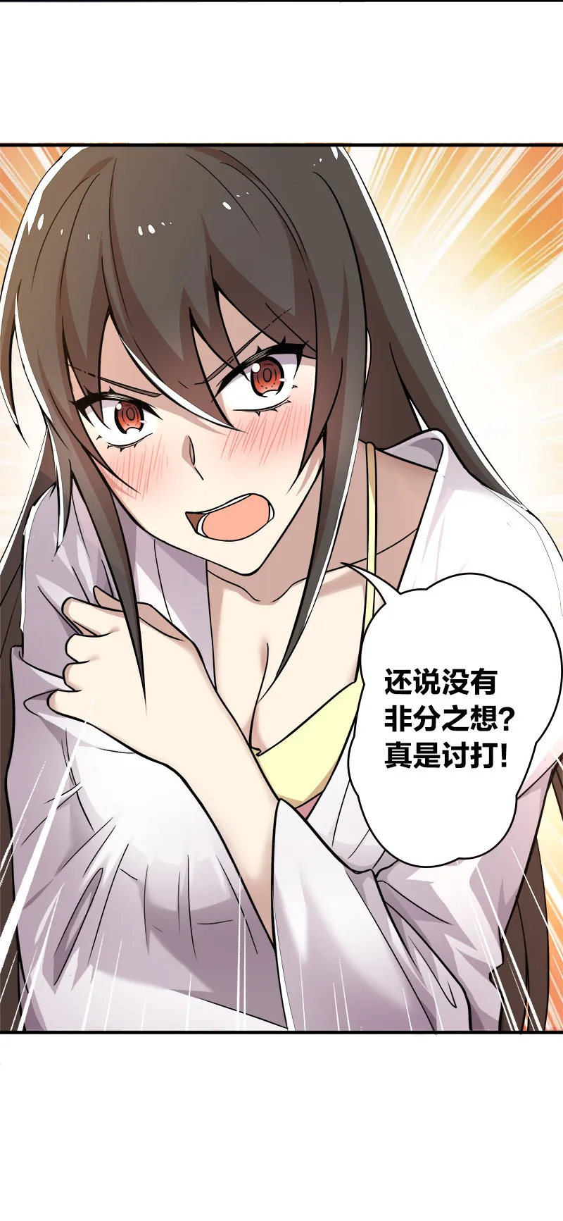 007 加入碧月阁 第4页
