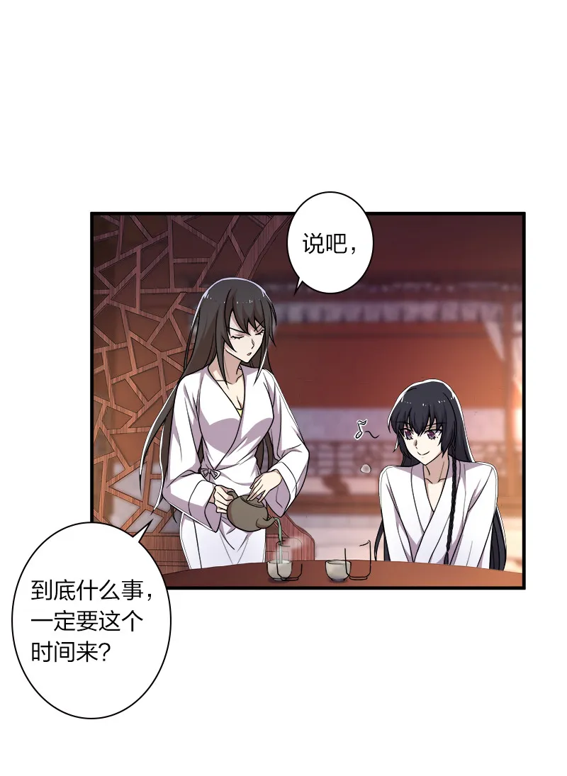 007 加入碧月阁 第5页