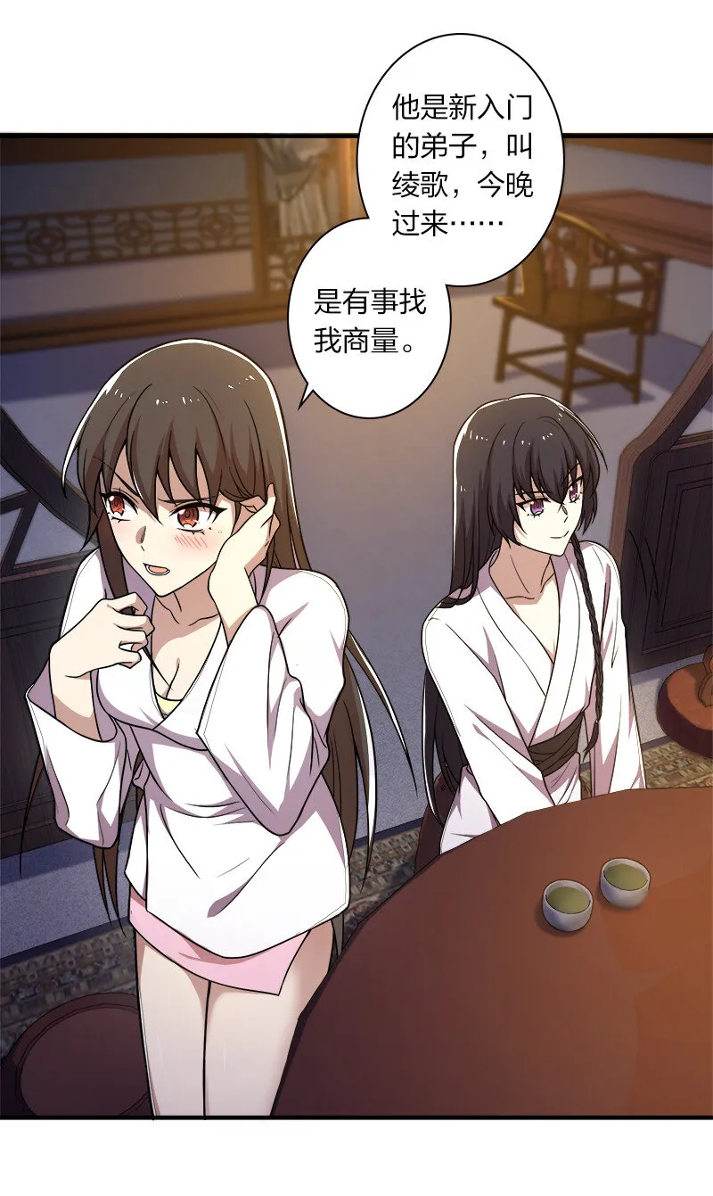 007 加入碧月阁 第7页