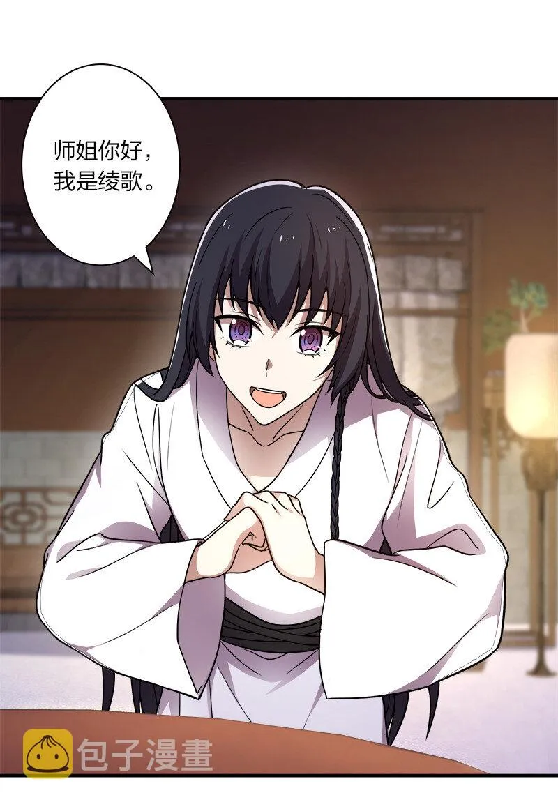 007 加入碧月阁 第8页