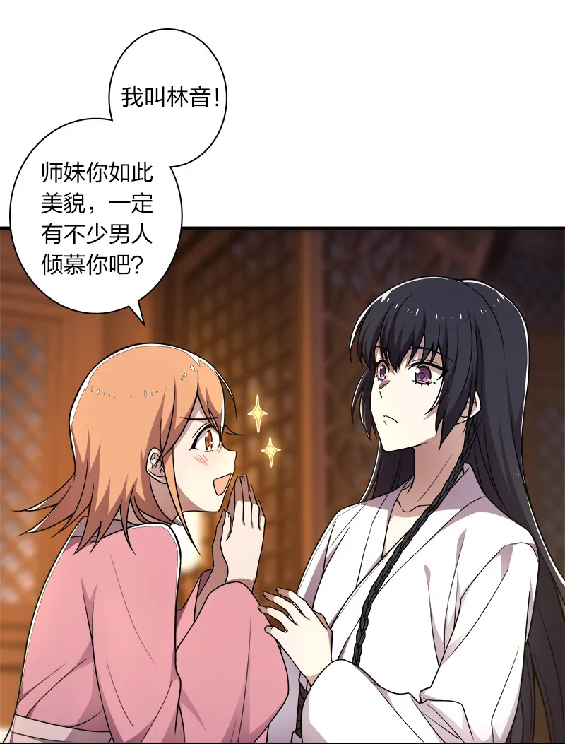 007 加入碧月阁 第9页