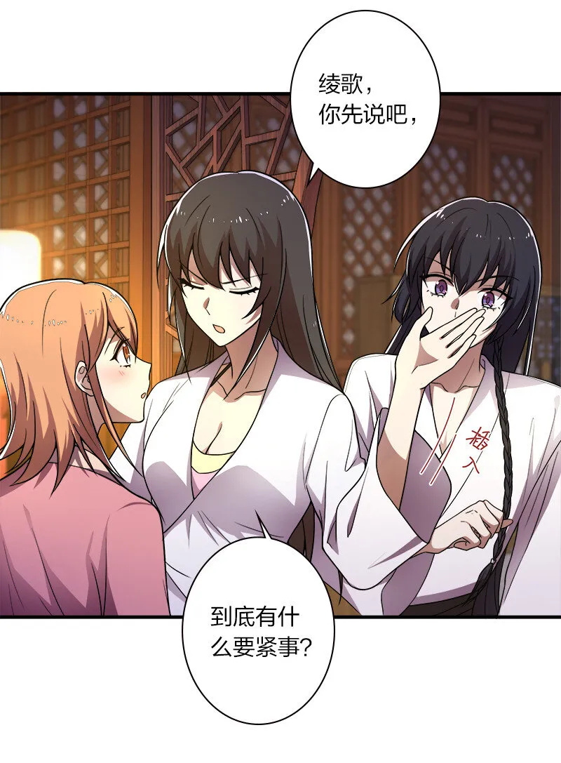 007 加入碧月阁 第11页