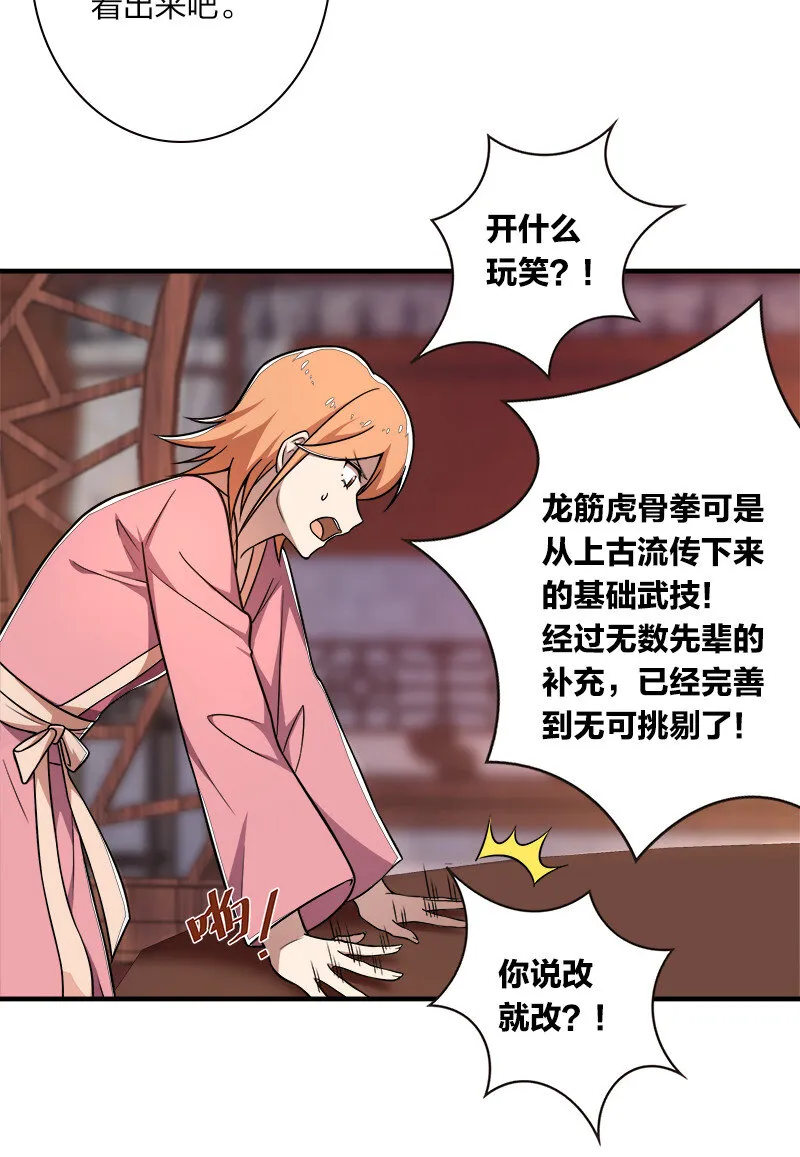 007 加入碧月阁 第14页