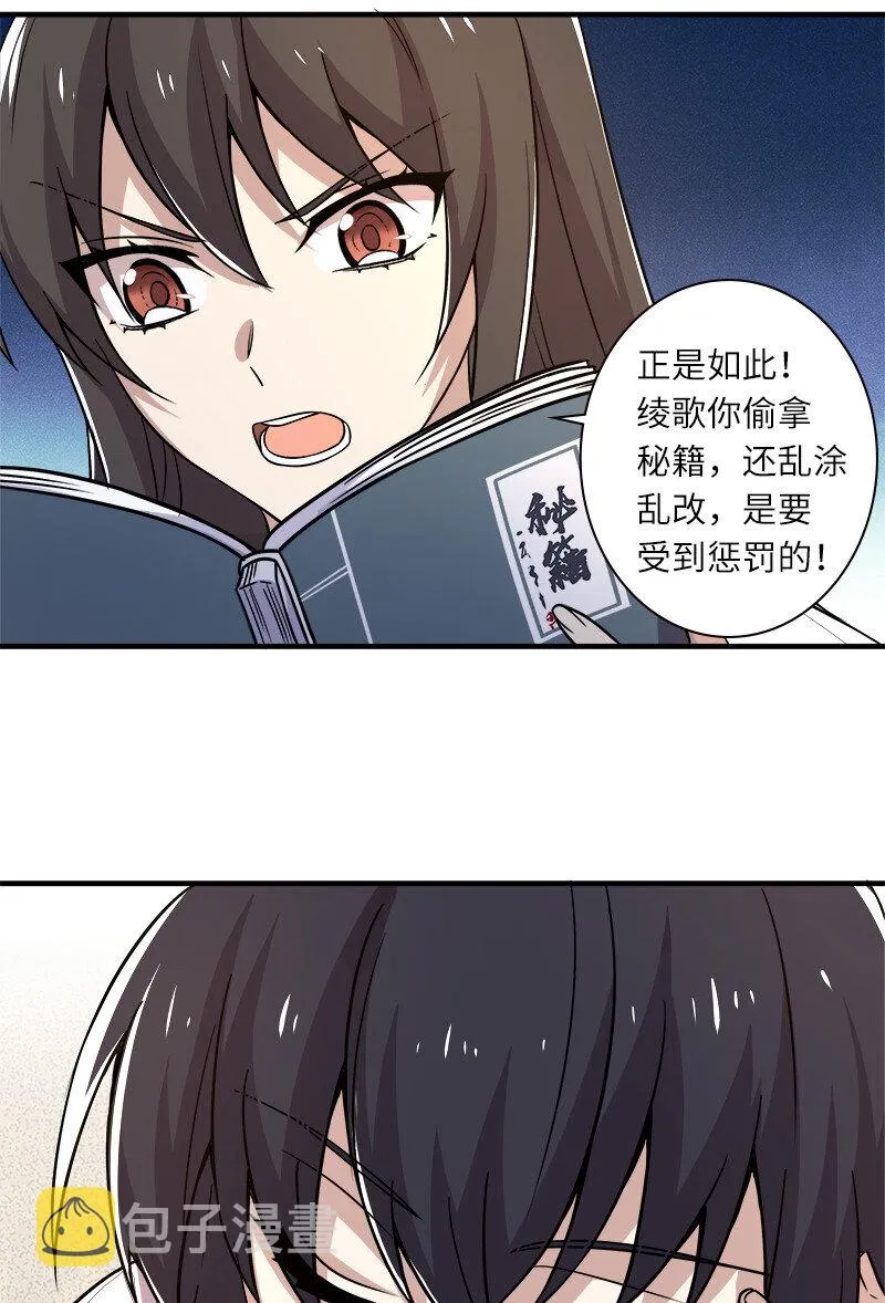 007 加入碧月阁 第15页