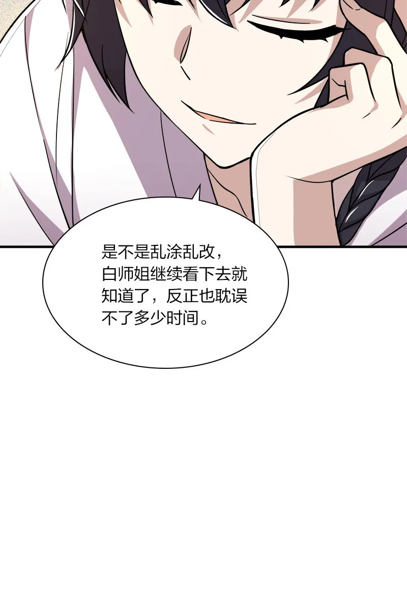 007 加入碧月阁 第16页