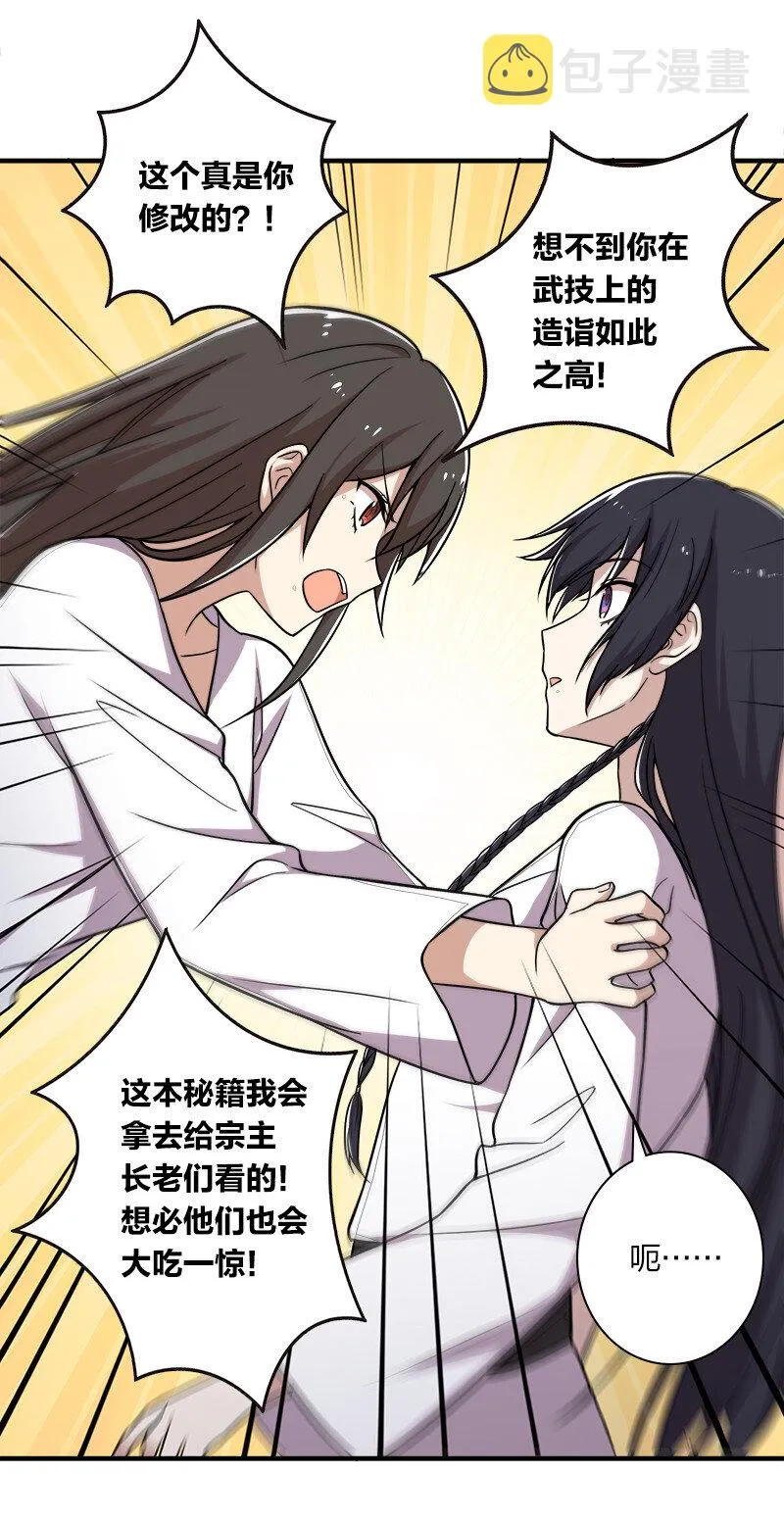 007 加入碧月阁 第22页