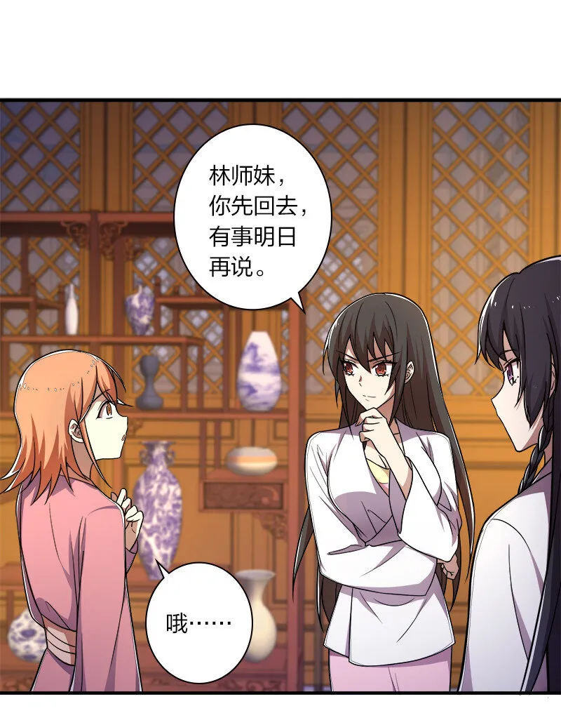 007 加入碧月阁 第24页