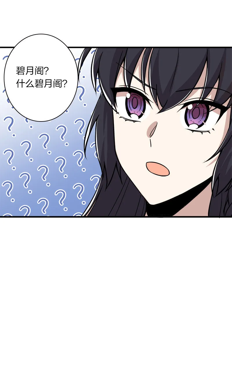 007 加入碧月阁 第27页
