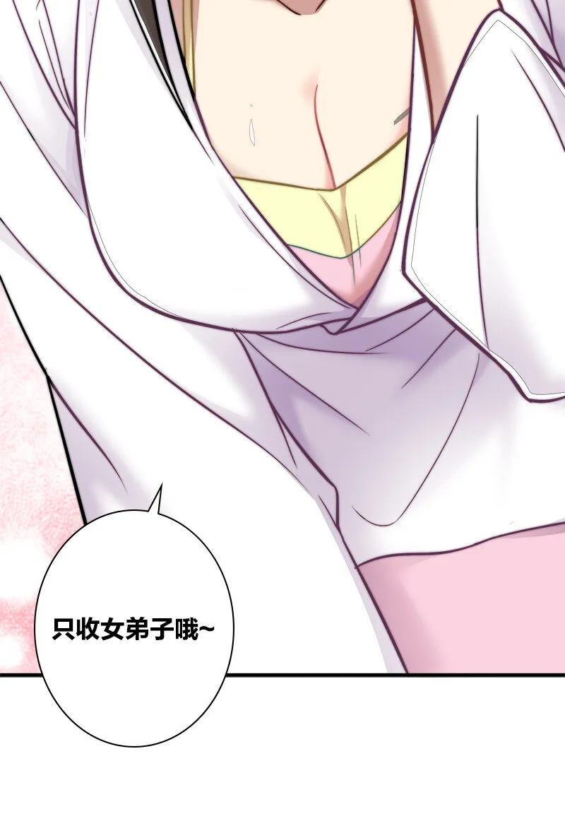 007 加入碧月阁 第33页