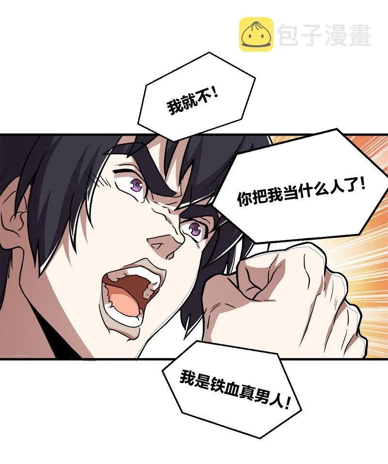 007 加入碧月阁 第37页