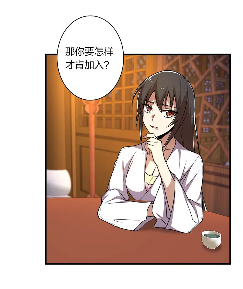 007 加入碧月阁 第38页