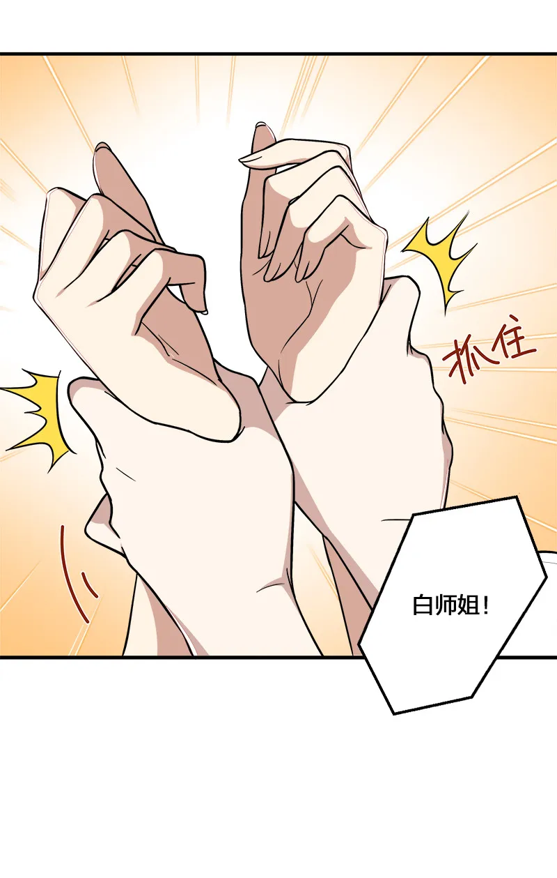 007 加入碧月阁 第39页
