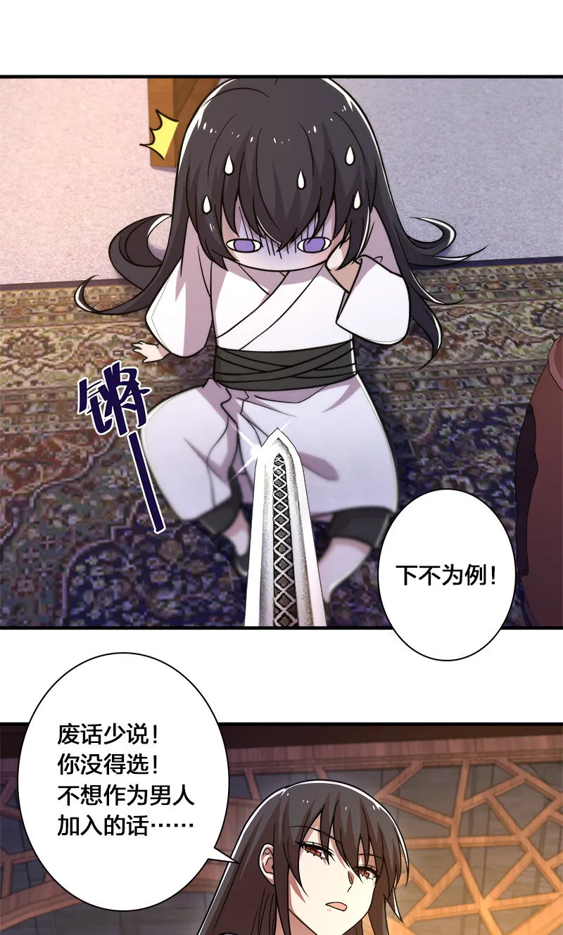 007 加入碧月阁 第43页