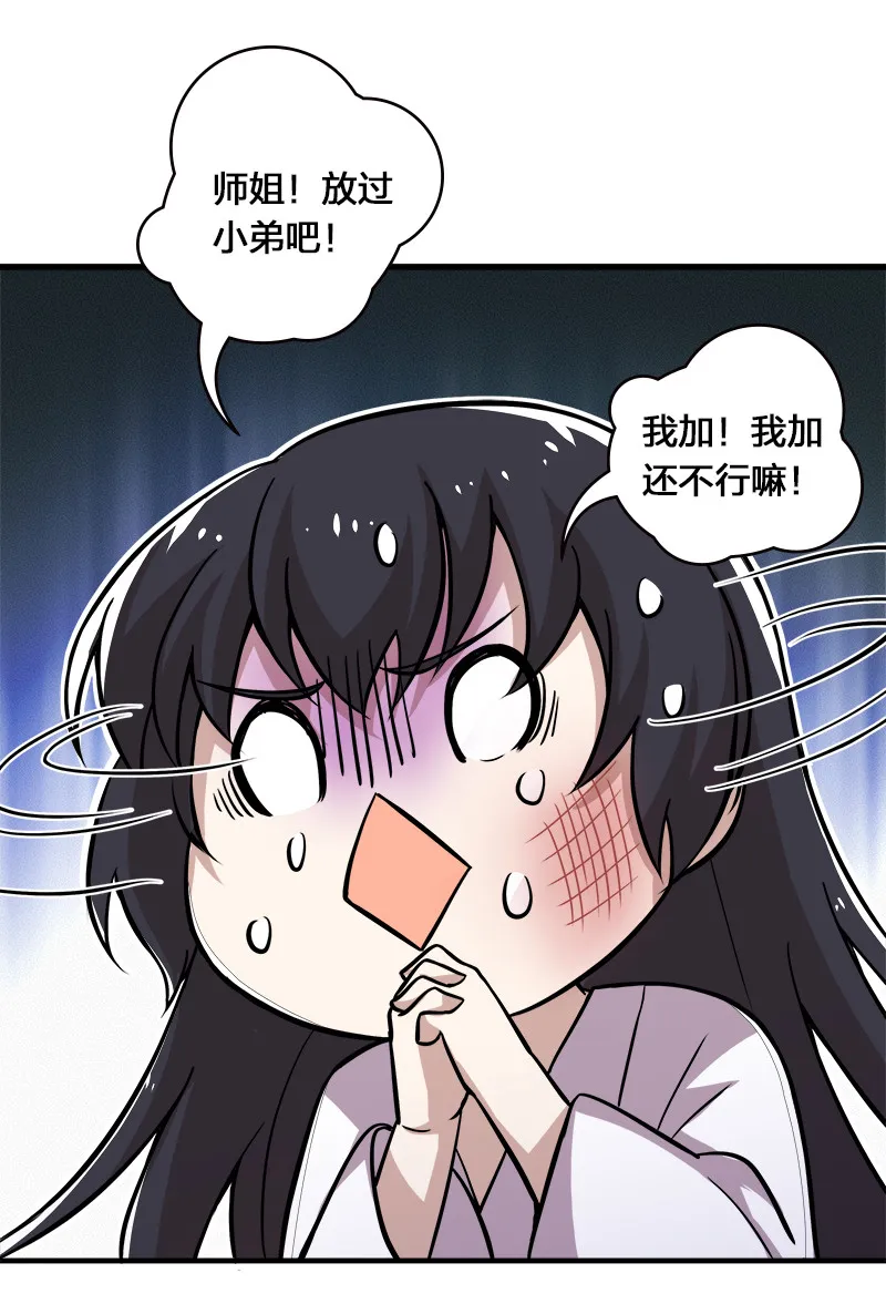 007 加入碧月阁 第45页
