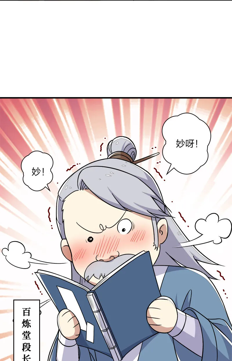 008 女装只有零次和…… 第4页