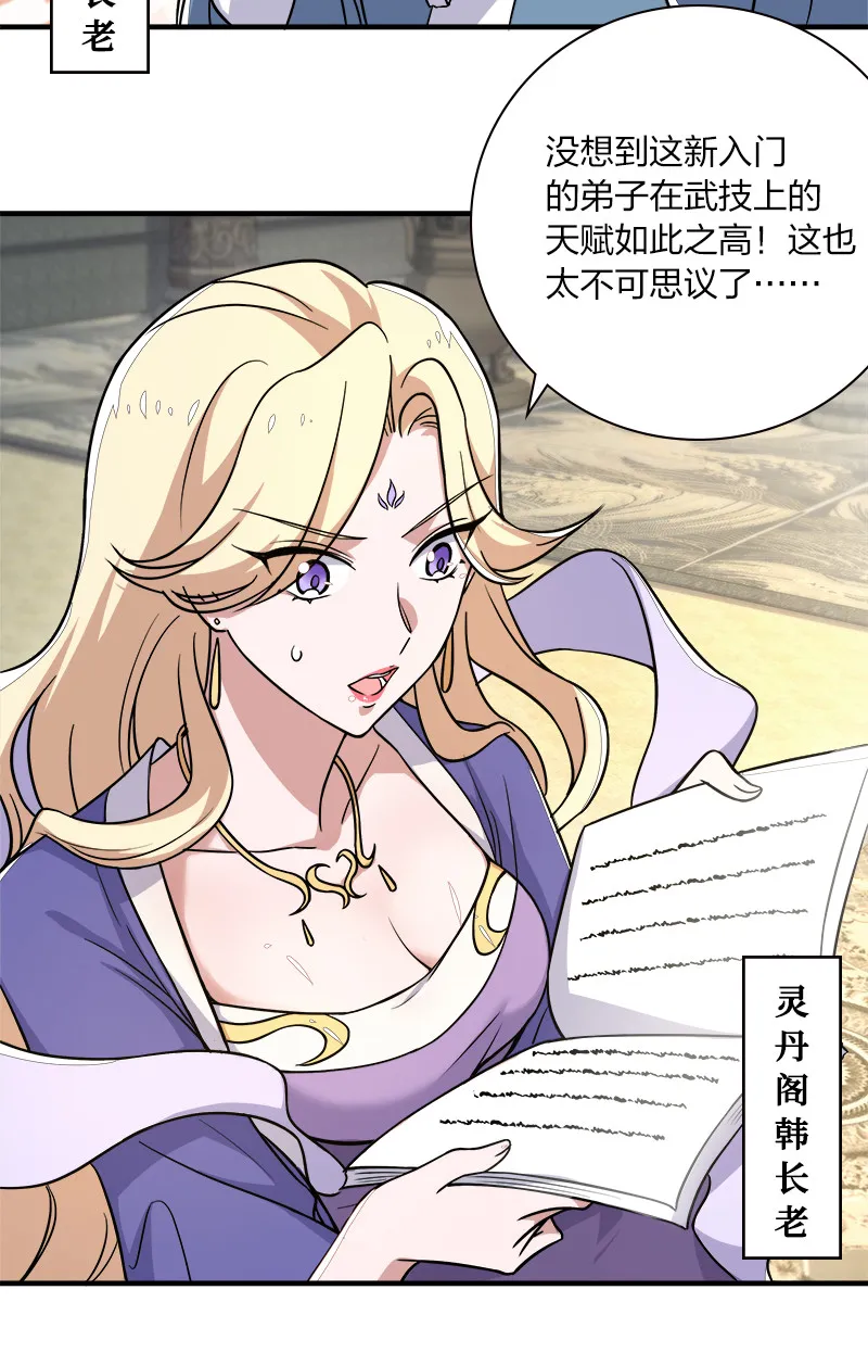 008 女装只有零次和…… 第5页