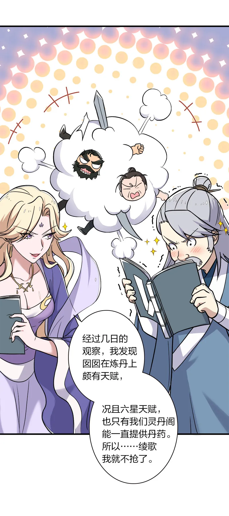 008 女装只有零次和…… 第9页