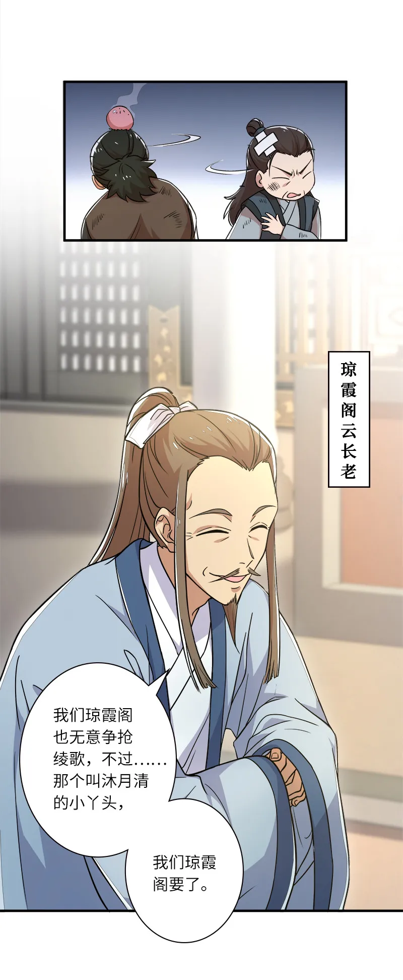 008 女装只有零次和…… 第11页
