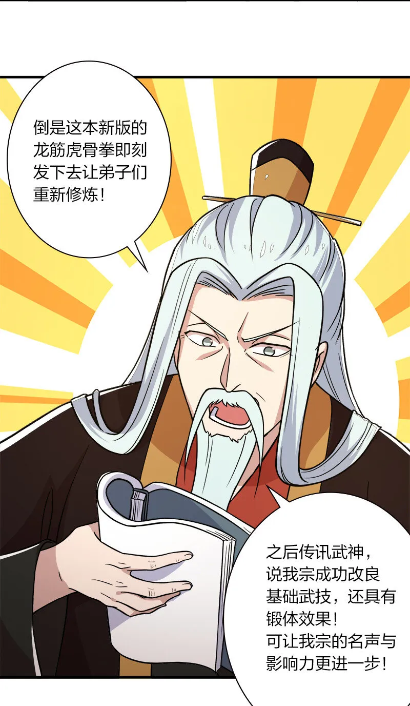 008 女装只有零次和…… 第13页