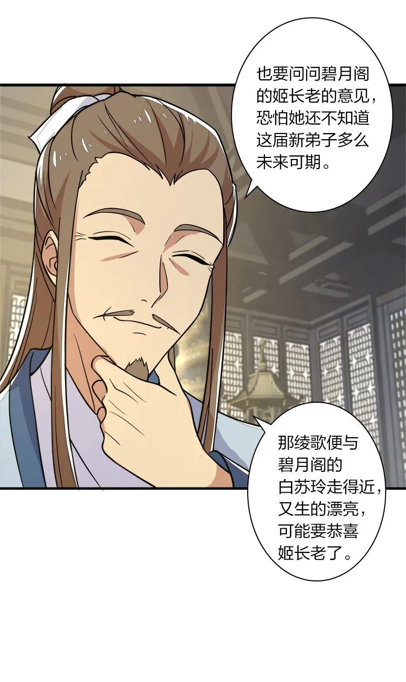 008 女装只有零次和…… 第14页