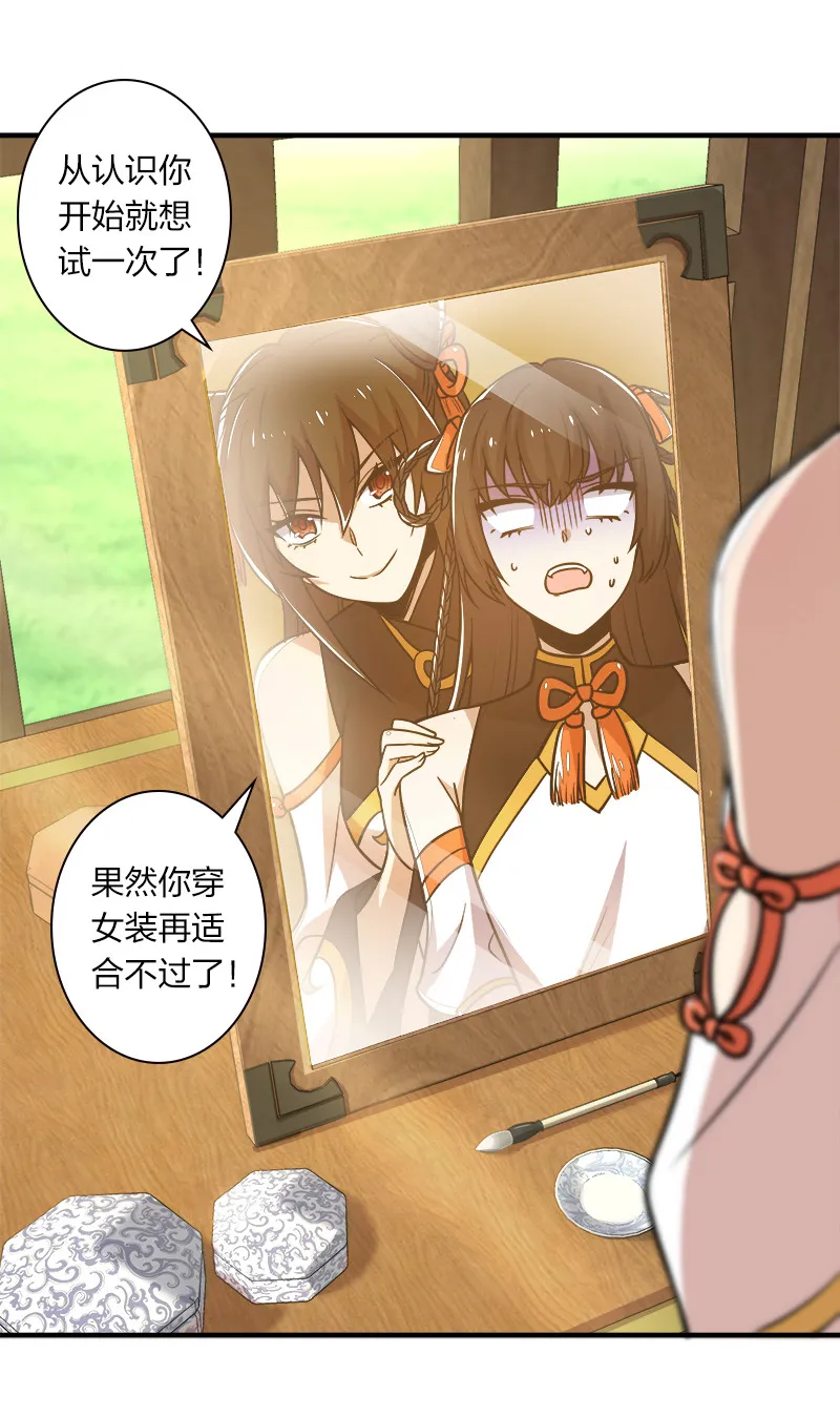 008 女装只有零次和…… 第19页