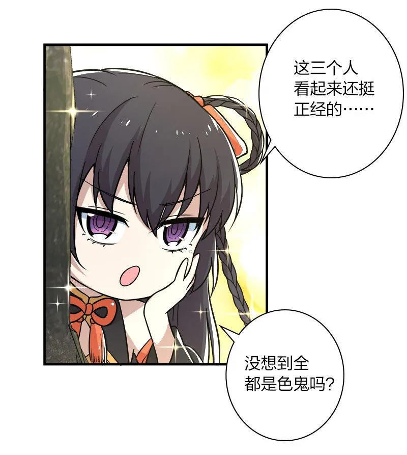 008 女装只有零次和…… 第27页